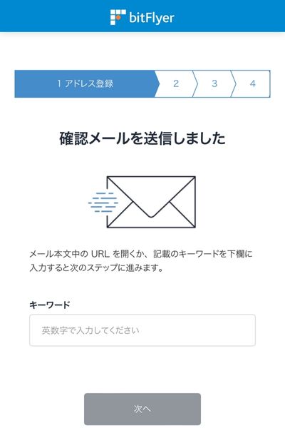 ビットフライヤー