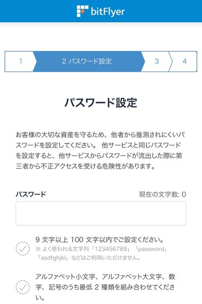 ビットフライヤー