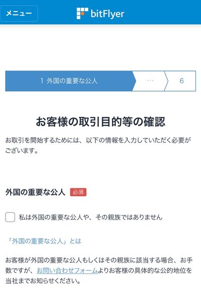 ビットフライヤー