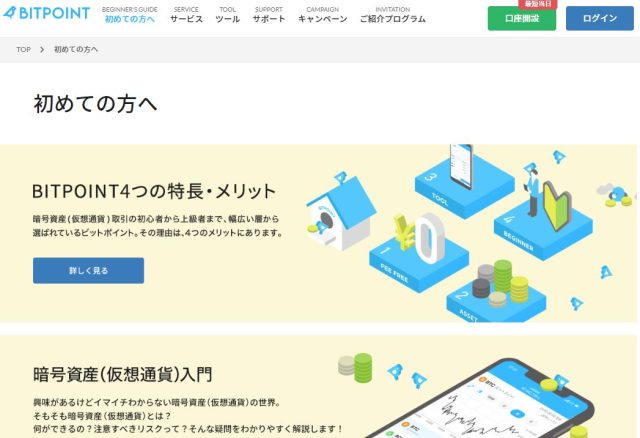 BITPOINT