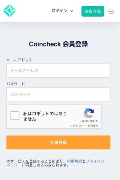 コインチェック