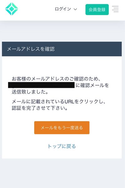 コインチェック