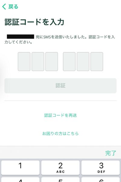 コインチェック