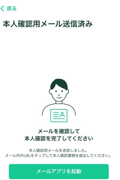 コインチェック