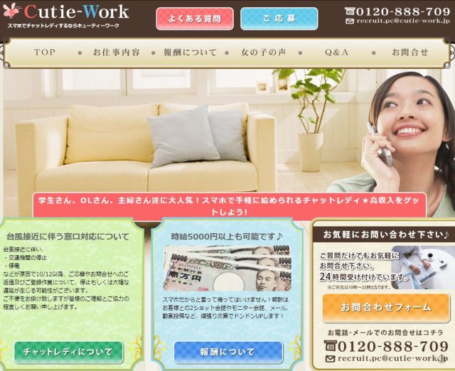 キューティーワーク