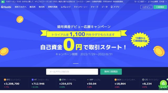 自己資金キャンペーン