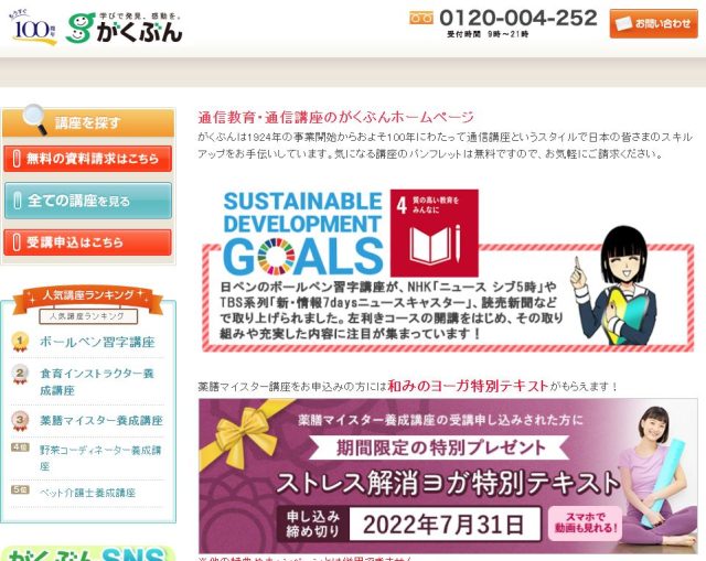 がくぶん