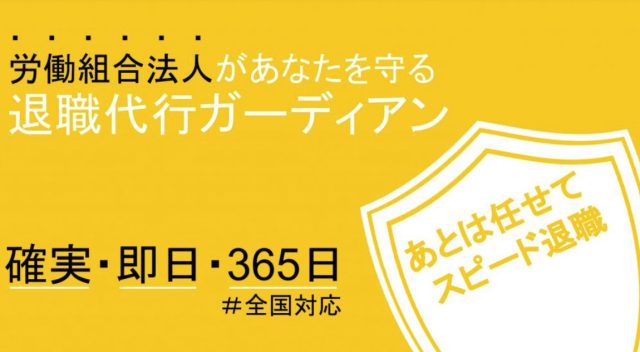 ガーディアン