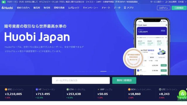 フォビジャパン