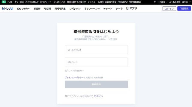 フォビジャパン