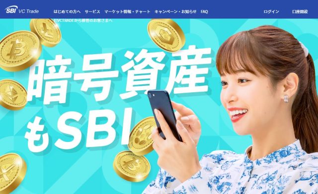 SBI VCトレード