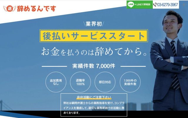 辞めるんです