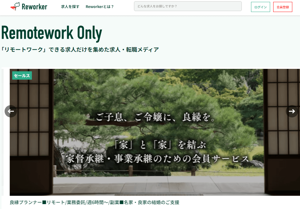 Reworker