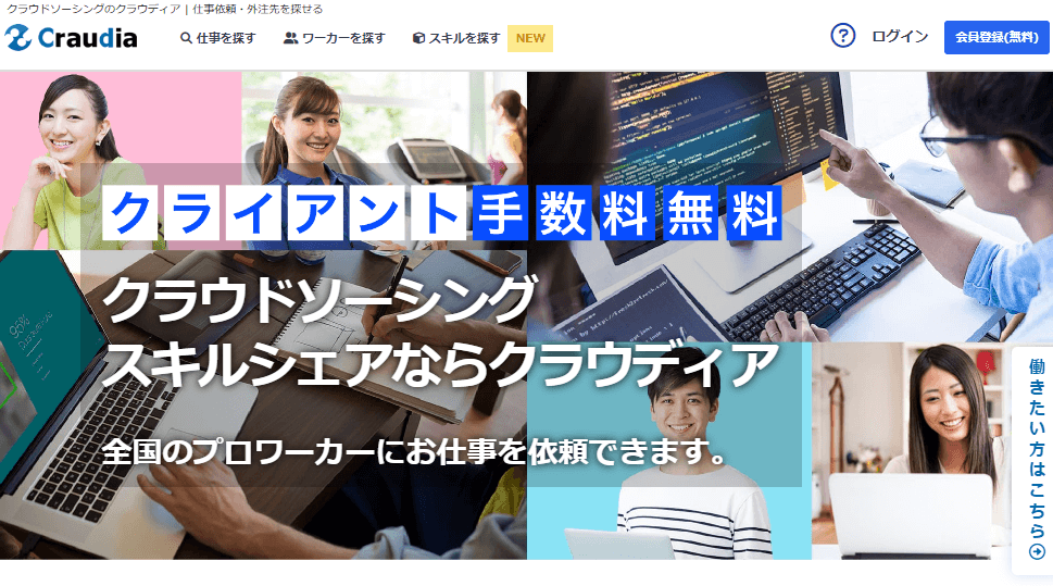 クラウディア