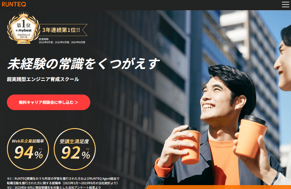 RUNTEQ