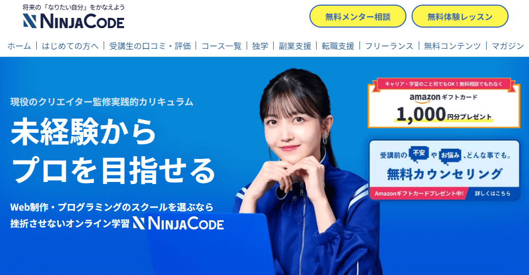 忍者CODE